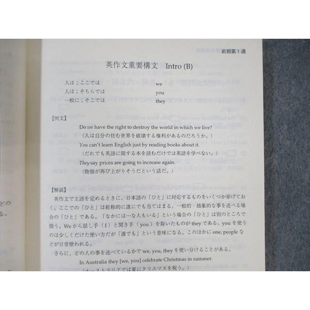 鉄緑会 英語発展講座/英文解釈 I 未使用品 2005 ☆ 029M0C : ブックス