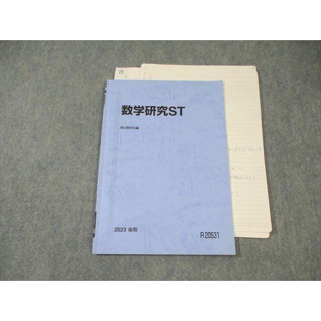 【裁断済み】数学研究ST 駿台 テキスト 2024 裁断済】駿台 2024 井辺卓也・杉山義明・小山功 数学ZX｜Yahoo!フリマ