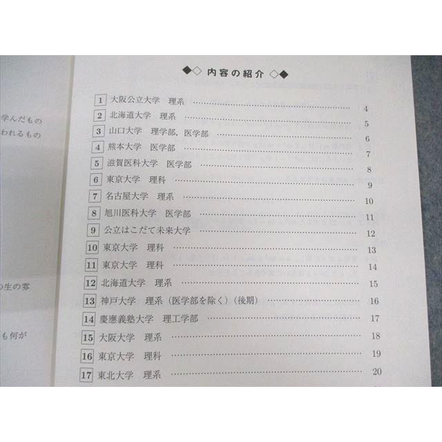 駿台 東大理系 数学研究ST 2023 後期 ☆ 005s0D : ブックスドリーム 学