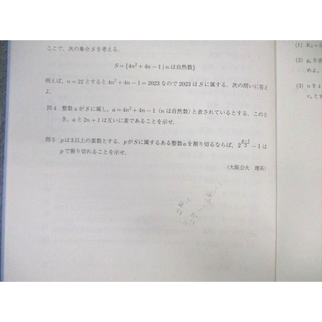 東大研究理系数学 東京大学研究 理系数学 |本 | 通販 | Amazon