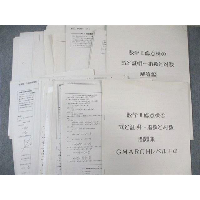 神奈川県立 相模原高校 数学 教科書・プリント・ノートセット2019年3月