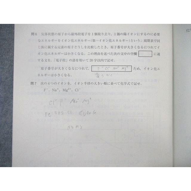 河合塾 高2 全統記述模試問題 2022 英語/数学/国語/理科 理系 河合塾 高2 全統記述模試問題 2022 英語/数学/国語/理科 理系