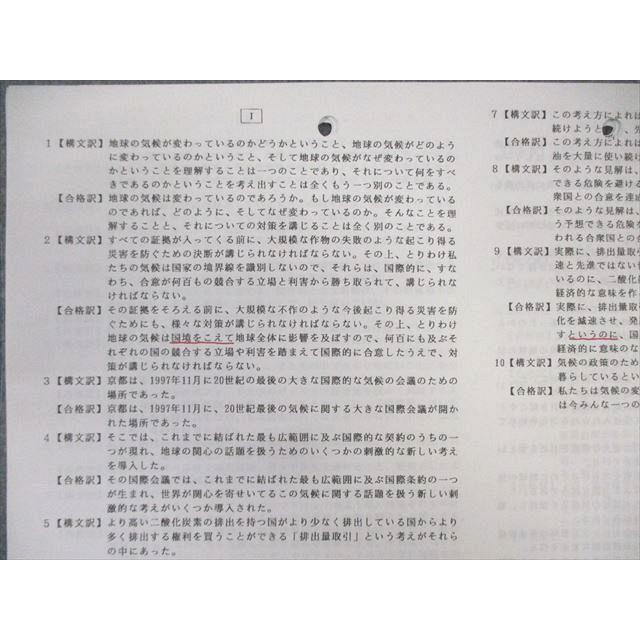 駿台 京大英語研究 2023 後期 ☆ 005s0D : ブックスドリーム 学参