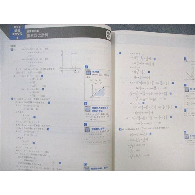 大学受験Challenge数学教材セット（合格への100題など） 大学受験Challenge 合格への100題 数学 3冊セット 4 5 6 進研ゼミ 高校