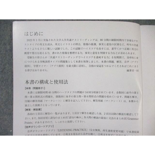 桐原書店 共通テスト英語 リスニング/リーディングオリジナル問題集