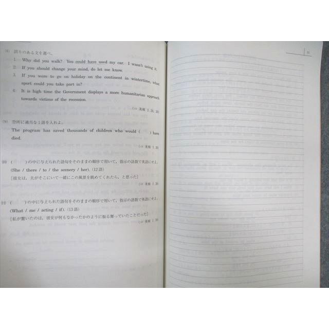 駿台 阪大コース 英語/数学/国語テキスト通年セット 2020 小林隆章/雲