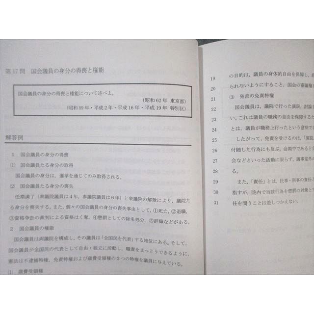 アガルート 公務員試験 専門記述対策講座 法律系科目 憲法・民法 アガルート 公務員試験 専門記述対策講座 法律系科目 憲法・民法