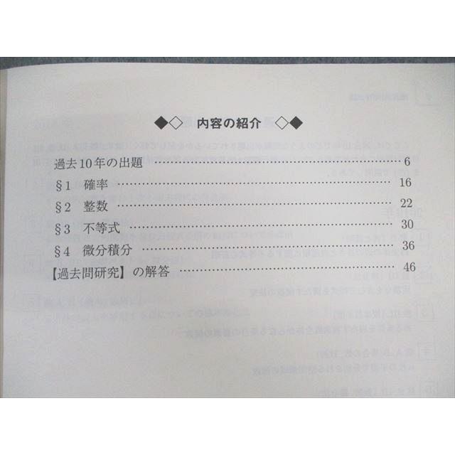 駿台 東工大数学 2019 夏期 ☆ 004s0C : ブックスドリーム 学参ストア2