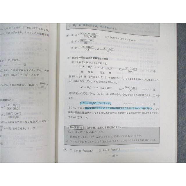 駿台 化学特講I(計算問題) 2018 夏期 ☆ 017S0B : ブックスドリーム 学