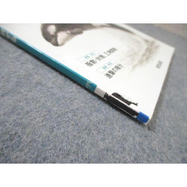 東京出版 大学への数学 2013年4月号〜12月/2014年3月号 計10冊 横戸