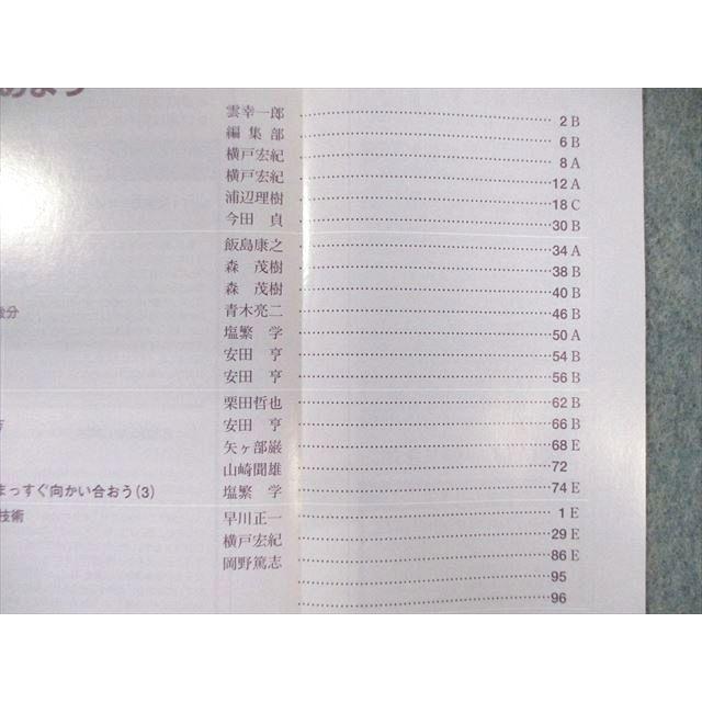 東京出版 大学への数学 2011年4月〜8月/10月〜2012年1月/3月号 計10冊