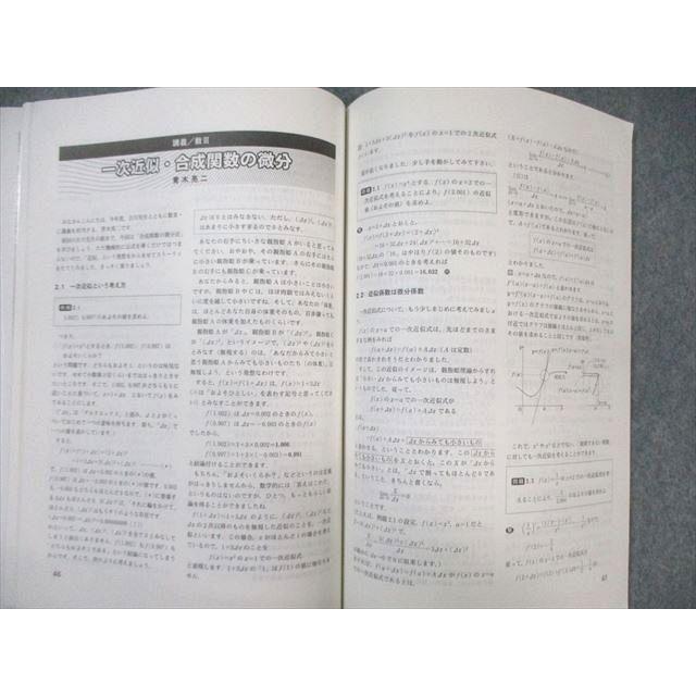 東京出版 大学への数学 2011年4月〜8月/10月〜2012年1月/3月号 計10冊