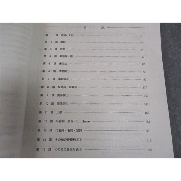 河合塾 英文法・語法演習T トップレベルコース テキスト 2023 基礎