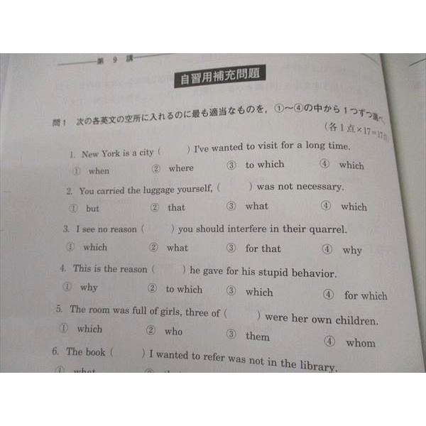 河合塾 英文法・語法演習T トップレベルコース テキスト 2023 基礎