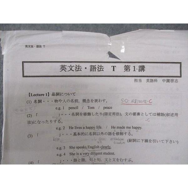 河合塾 英文法・語法演習T トップレベルコース テキスト 2023 基礎
