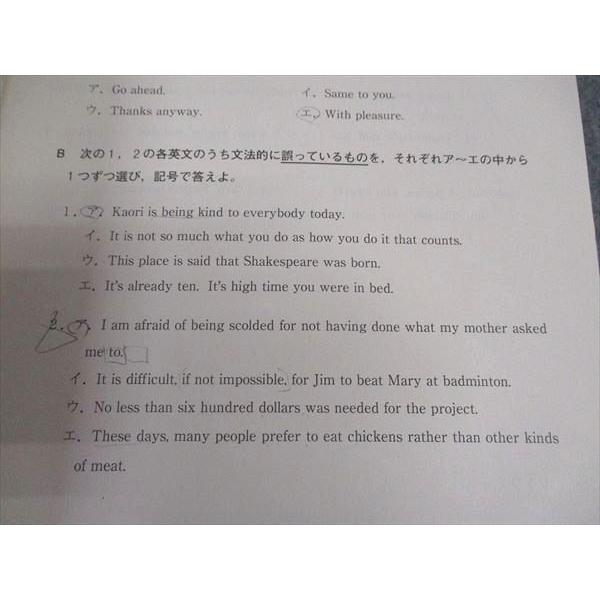 河合塾 高2 第3回 全統模試問題 2017年度 2017年11月実施 英語/数学