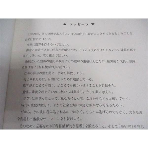 駿台 入試突破のスーパー・トライアングル テキスト 状態良い 2022