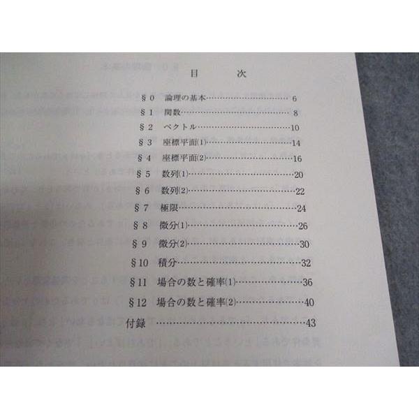 代ゼミ 代々木ゼミナール 京大理系数学/予想問題演習 京都大学 未使用
