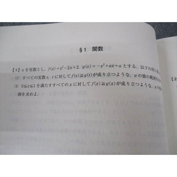 代ゼミ 代々木ゼミナール 京大理系数学/予想問題演習 京都大学 未使用