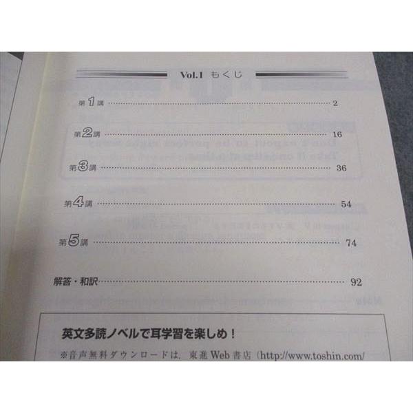 東進 安河内哲也の基礎からの偏差値アップ 総合英語 Vol.1〜4 テキスト