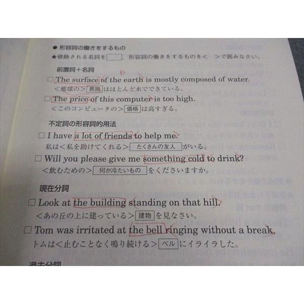 東進 安河内哲也の基礎からの偏差値アップ 総合英語 Vol.1〜4 テキスト