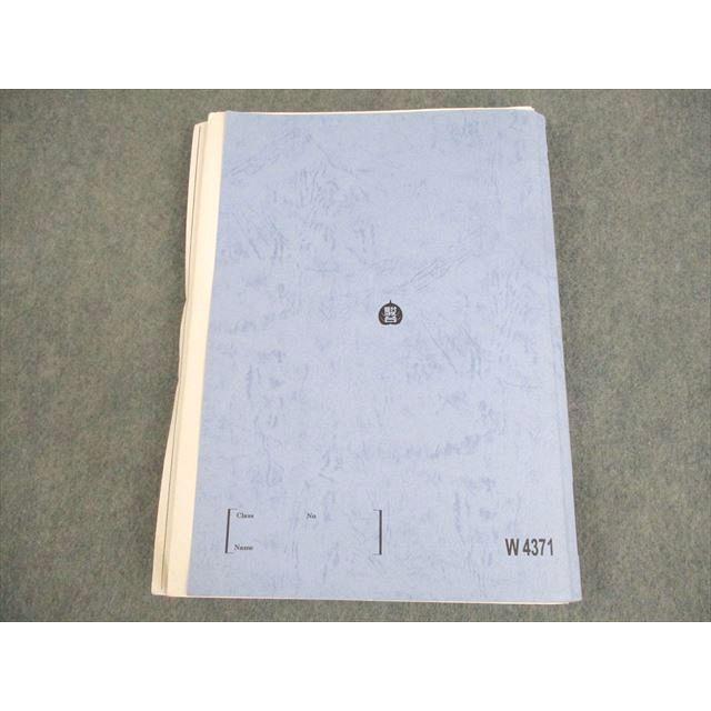 駿台 化学特講III(有機化学)/解答・解説集 テキスト 2016 夏期 星本