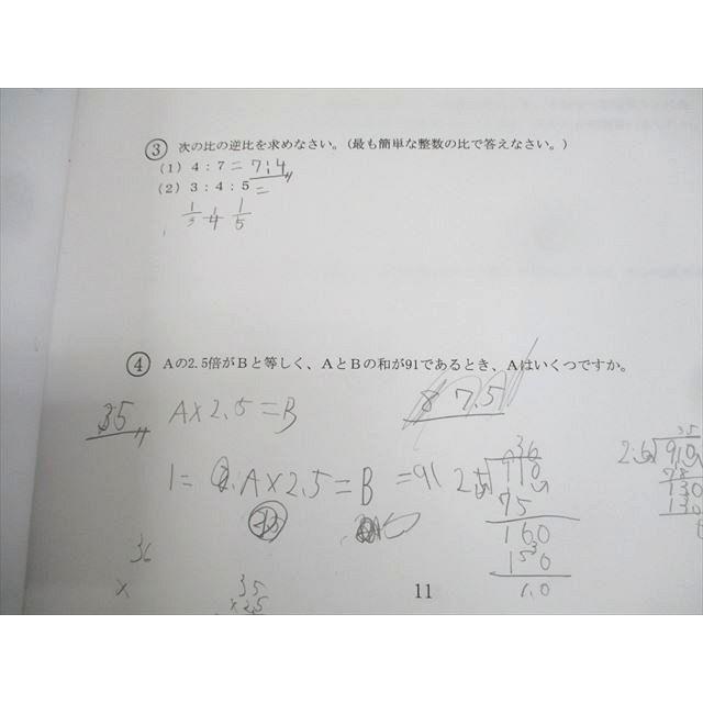 浜学園 小6 算数 女子最難関への道 前期第1〜3回/後期第3/4回 講義I/II