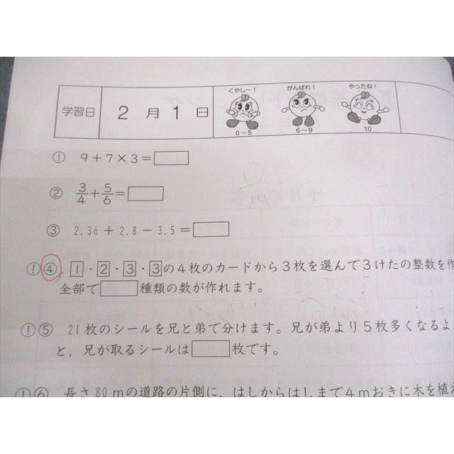 SAPIX 小5 算数 基礎力トレーニング 2022年度版 2〜12月/1月号 通年