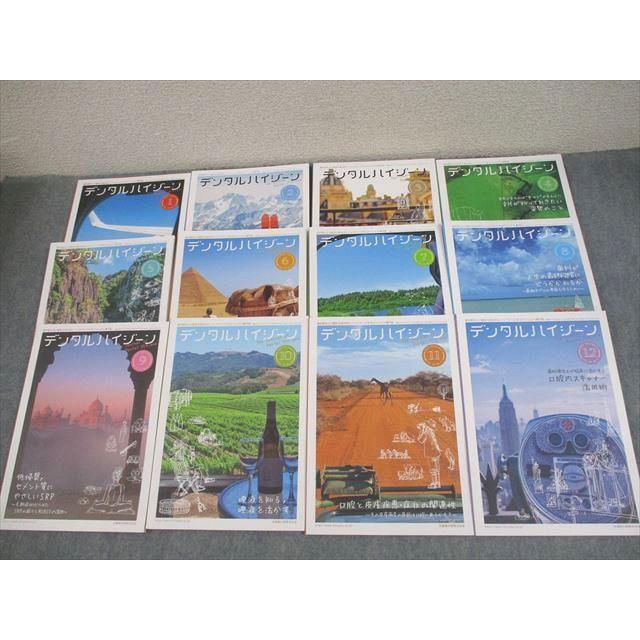 デンタルハイジーン12巻セット