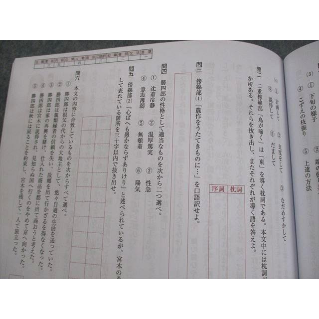 桐原書店 新体系 古文/漢文の演習 グレード3 学校採用専売品 状態良い