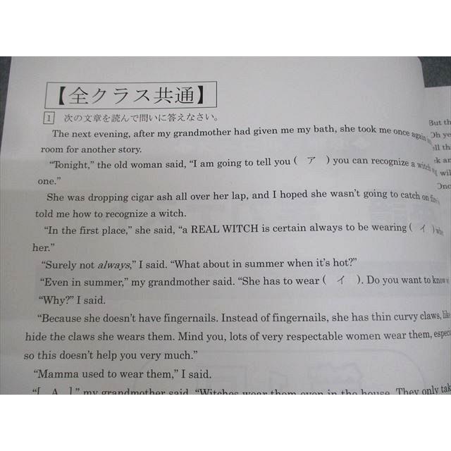 早稲田アカデミー 中3 5科コース 2023 必勝クラス初回授業/予習用教材
