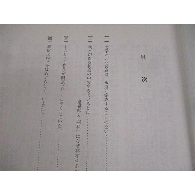 駿台 現代文特講 テキスト/テスト2回分付 2023 夏期 ☆ 005s0D