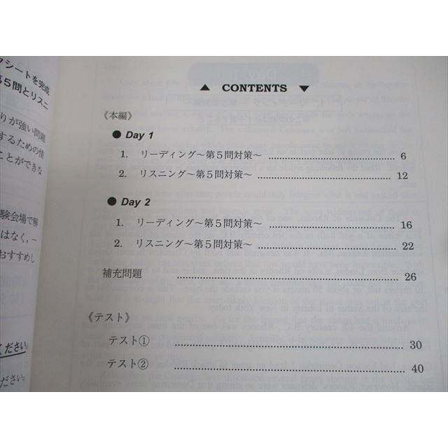 駿台 直前・英語ファイナルアタックI/II 共通テスト リーディング