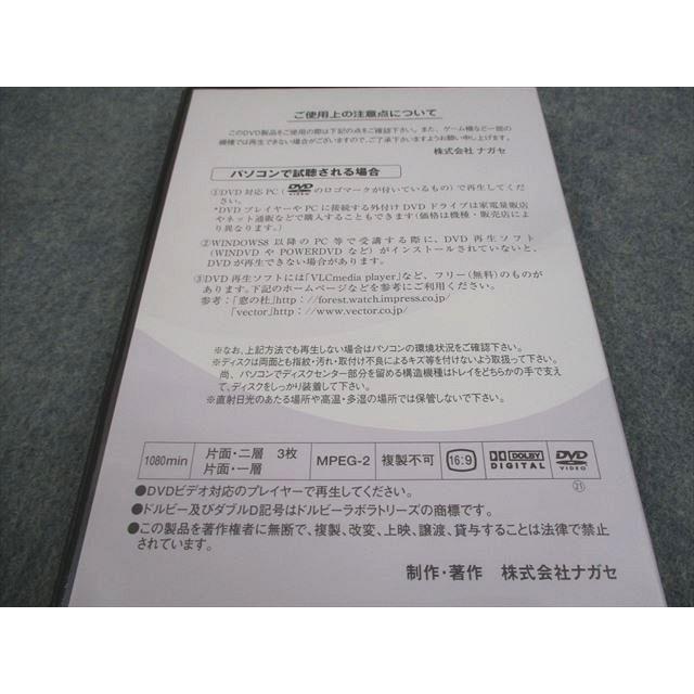 ナガセ 大学教養基礎講座 医療系生物入門(基礎生物1) 未使用品 2021