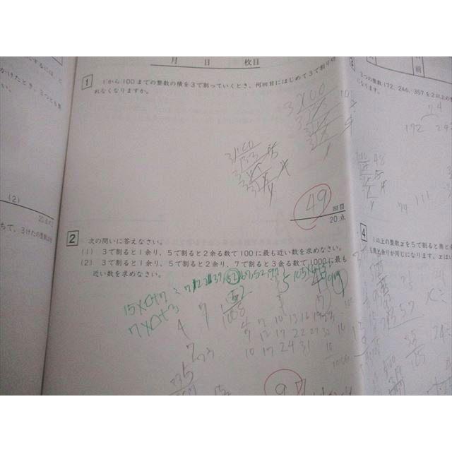 SAPIX 小6 SS特訓 Sunday SapiX 解法力01〜14 全14回フルセット 計14冊