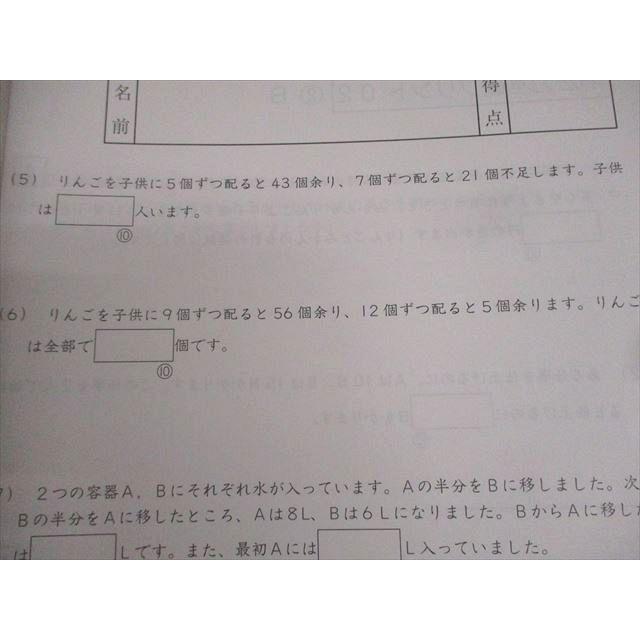 SAPIX 小6 SS特訓 Sunday SapiX 解法力01〜14 全14回フルセット 計14冊