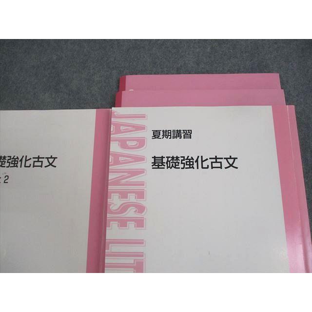 東進ハイスクール 基礎強化古文 Part1/2 テキスト通年セット 2012 計3