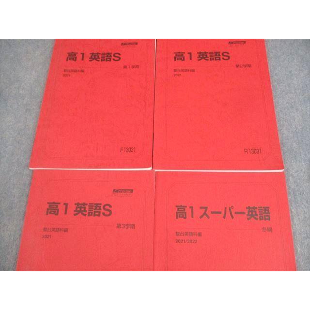 駿台予備校 高卒用テキスト 英語基幹テキスト7冊 本 駿台予備校 高卒用テキスト 英語基幹テキスト7冊
