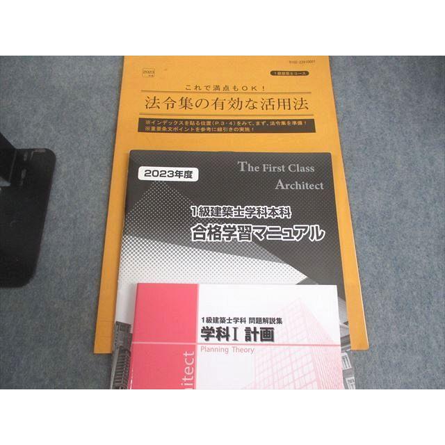 WR12-131 日建学院 1級建築士 受験テキスト/問題解説集 学科I〜V WR12-131 日建学院 1級建築士 受験テキスト/問題解説集 学科I〜V