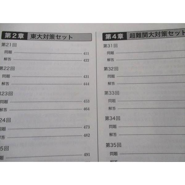 【鉄緑会】高3化学 化学実力演習 2017年発行 鉄緑会 化学実力演習 高3化学 - メルカリ