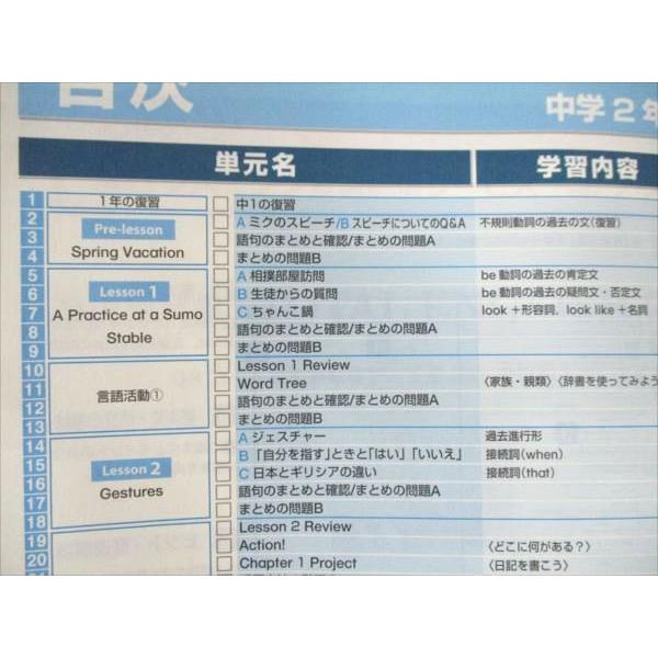 ena 中学2年 英語 定期テスト対策 enaワーク 問題集 学校図書準拠 2021