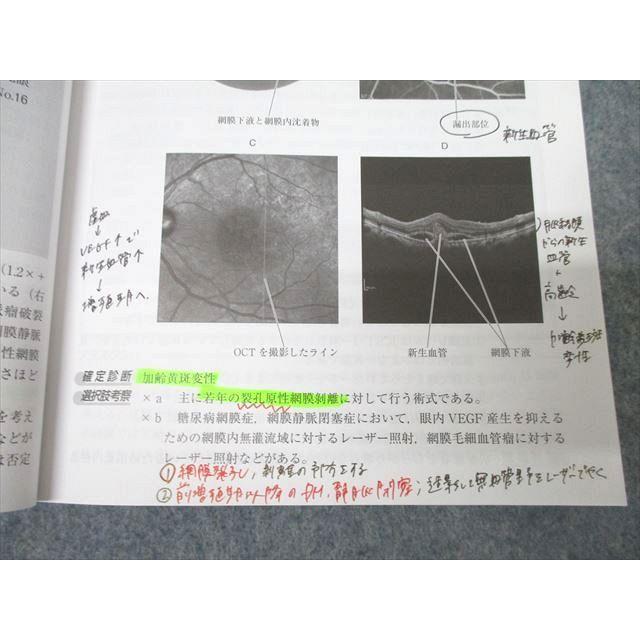 TECOM 医師国家試験 117 統一模擬試験 第1/2回 解説書 ABC/DEF