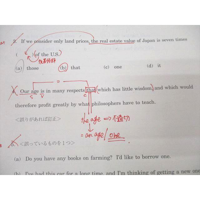 駿台 英語構文S/和文英訳S/英文読解S/英文法S/英文法実戦S テキスト