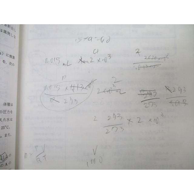 駿台 化学S Part1/2 テキスト通年セット 2020 計4冊 ☆ 044M0C