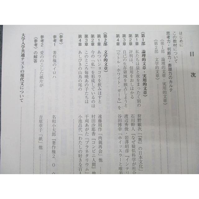 駿台 現代文(共通テスト対策)/古文I/IIβ/漢文(基礎編)等 国語 テキスト