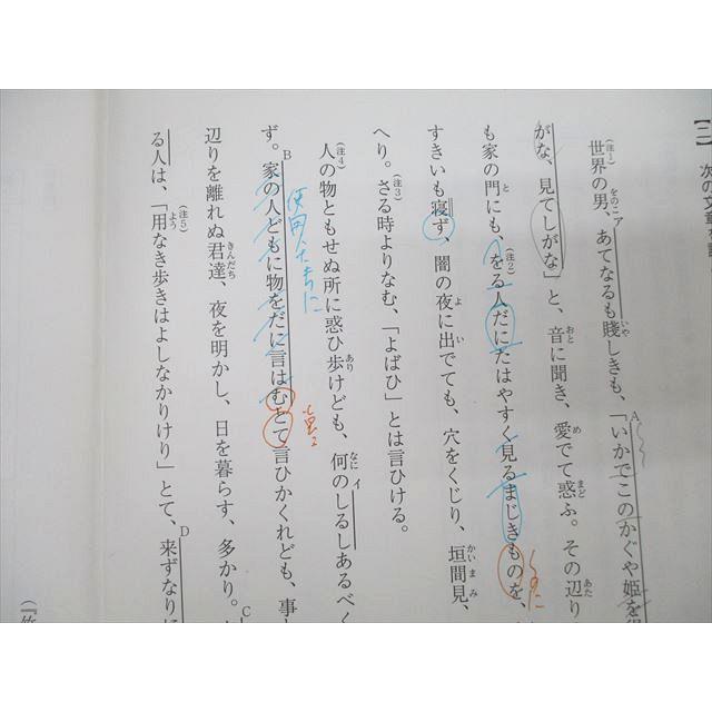 駿台 現代文(共通テスト対策)/古文I/IIβ/漢文(基礎編)等 国語 テキスト