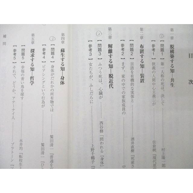駿台 東京大学 東大現代文 読解と表現 国語 テキスト通年セット 2023