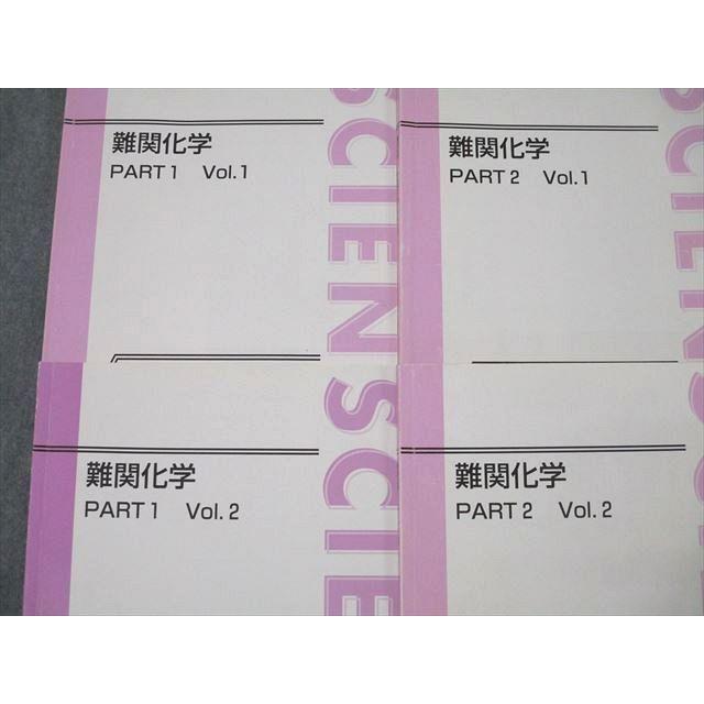 東進 難関化学 PART1/2 Vol.1/2 テキスト通年セット 2017 計4冊 樹葉瑛