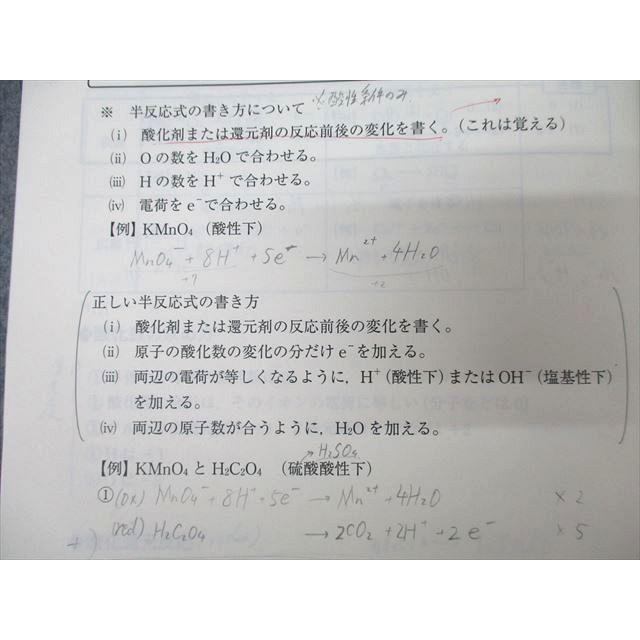 東進 難関化学 PART1/2 Vol.1/2 テキスト通年セット 2017 計4冊 樹葉瑛