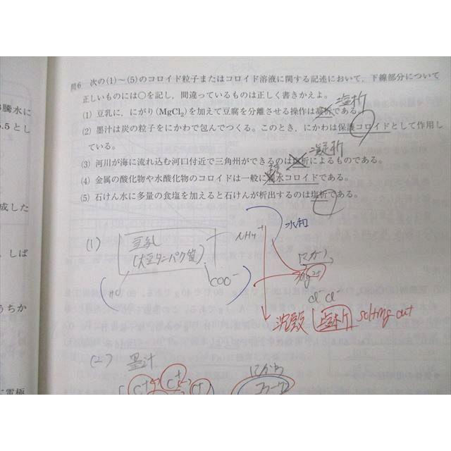 駿台 化学S Part1/2/化学A-1・A-2 テキスト通年セット 2023 計5冊